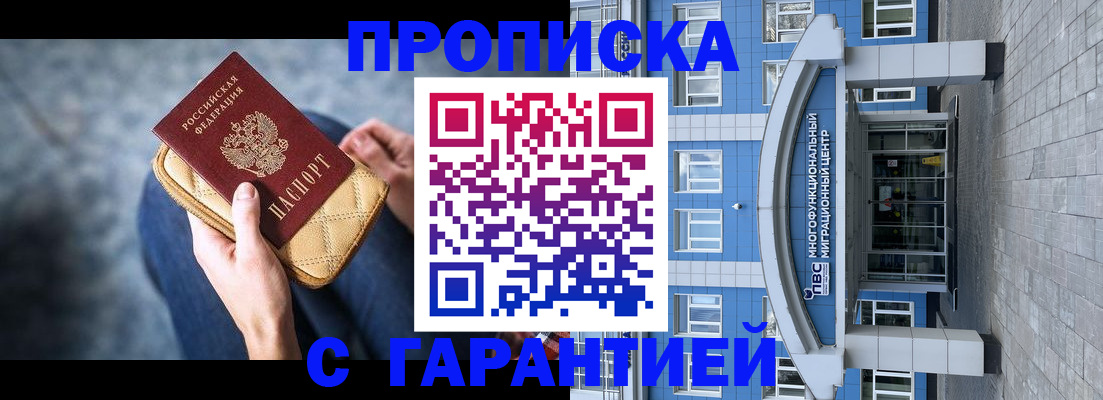 миграционный учет в Приволжске