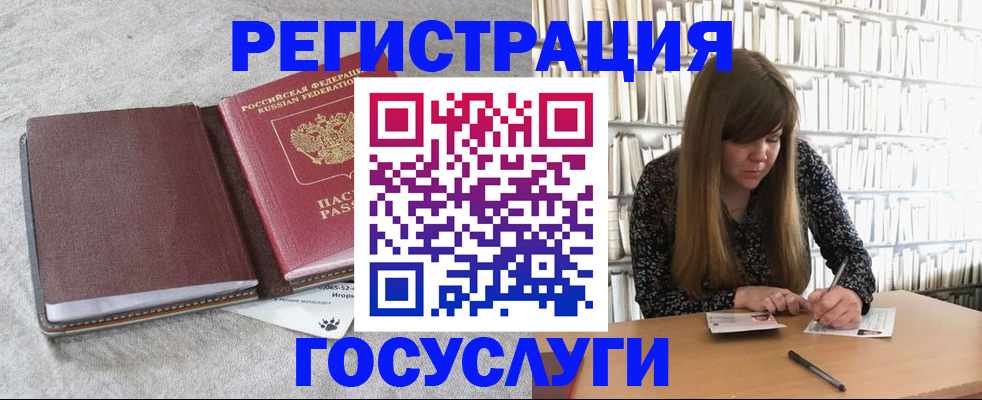 прописка для военкомата в Приволжске
