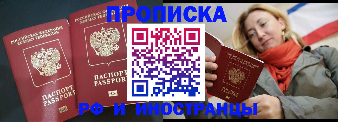 временная регистрация в Приволжске
