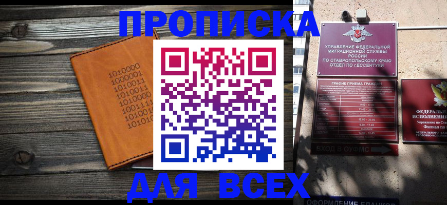 временная регистрация купить в Приволжске