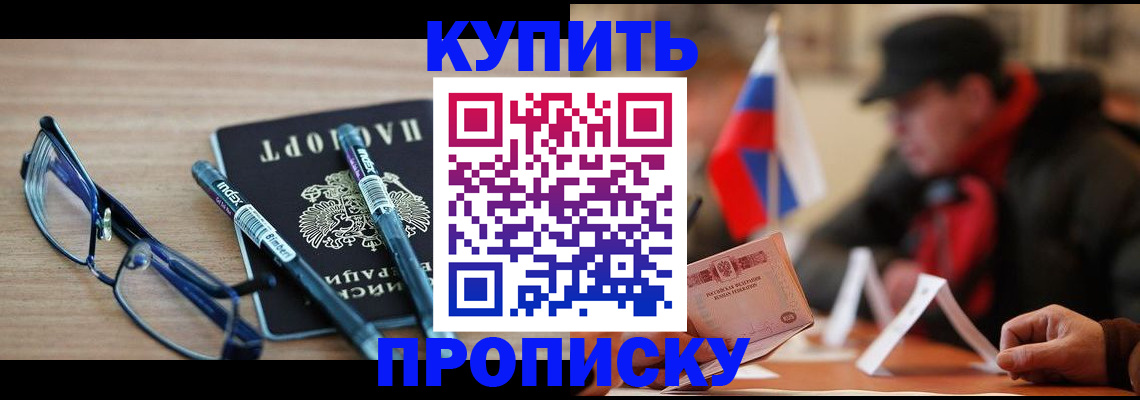 прописка гарантия в Приволжске