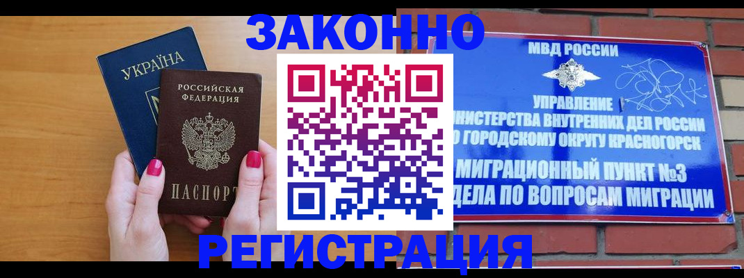 прописка для военкомата в Приволжске